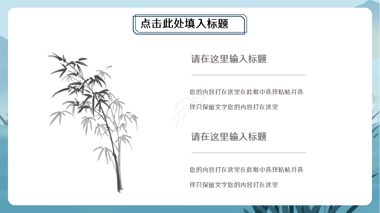 中国传统文化演讲稿ppt模板