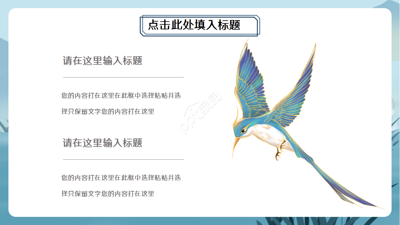 中国传统文化演讲稿ppt模板