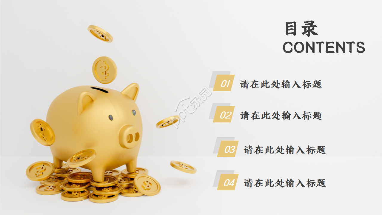 简约投资理财金融工作总结商务汇报ppt模板