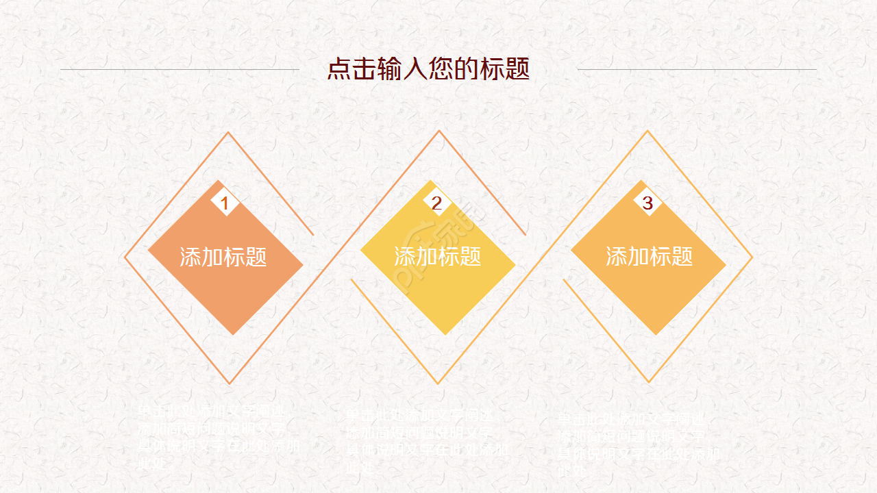 教师读书分享会卡通人物设计诗词分享教育培训ppt模板