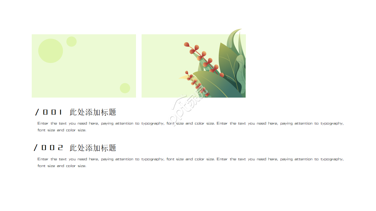 文艺小清新淡雅工作汇报ppt模板