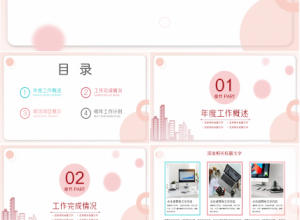 英语拓展阅读ppt模板下载推荐