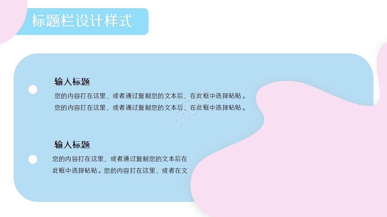 甜美风毕业答辩通用ppt模板