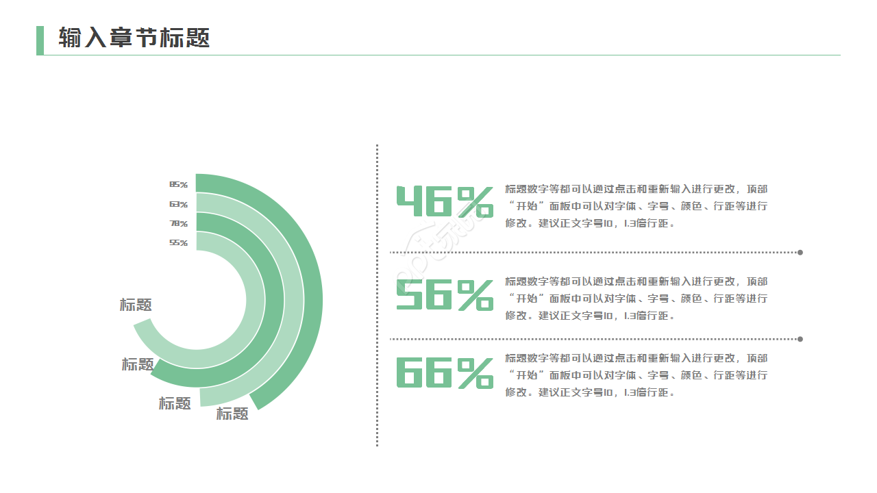 品质部员工入职培训工作汇报ppt模板