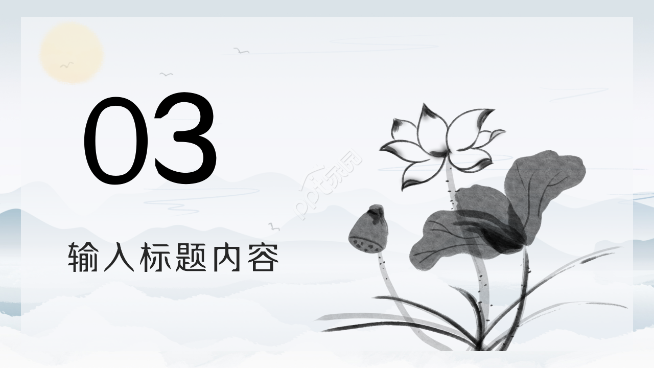 中国风背景ppt模板