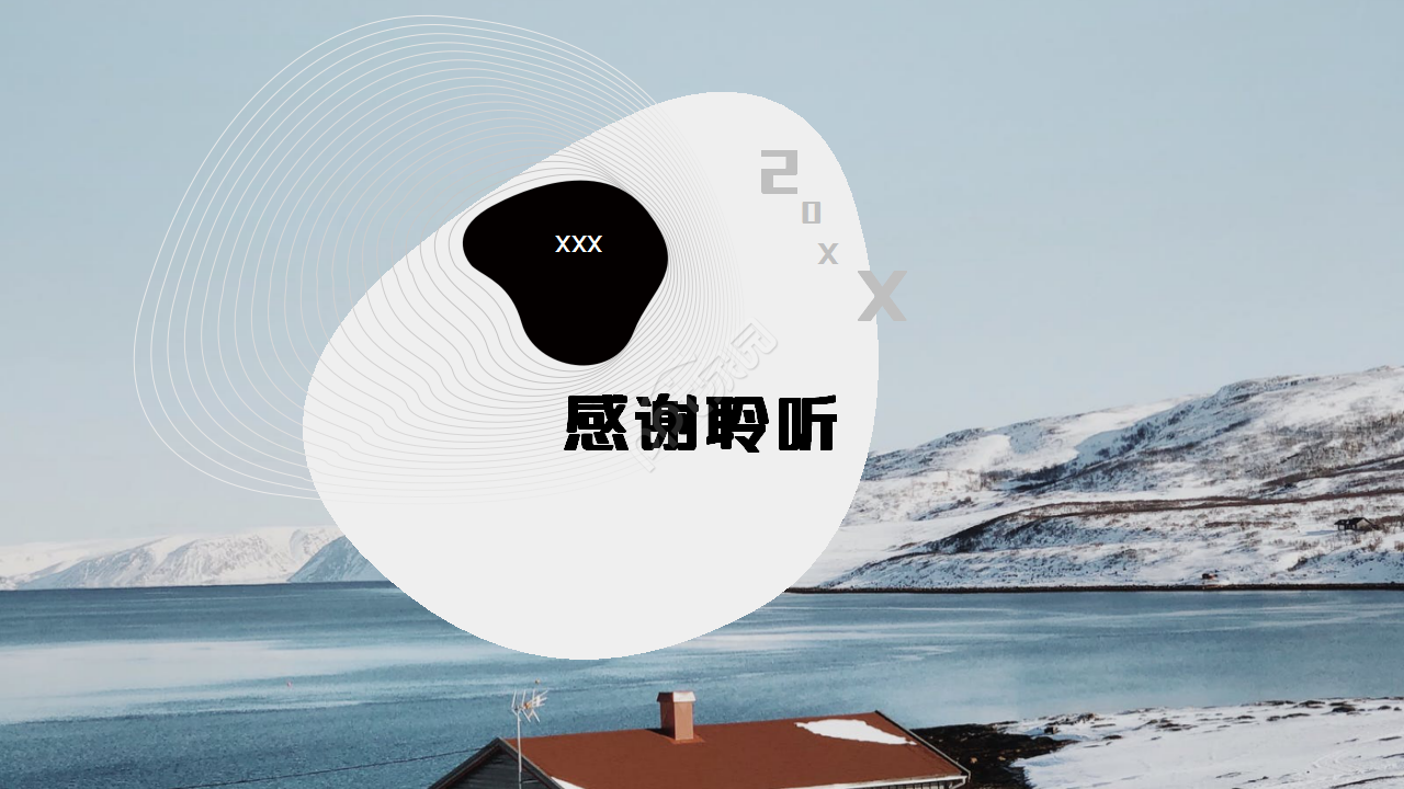 极简创意不规则形状线条工作汇报商业策划PPT模板