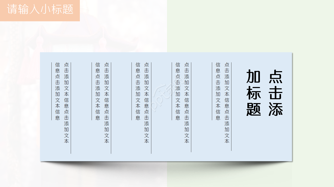 唯美古典中国风彩墨山水画通用ppt模板
