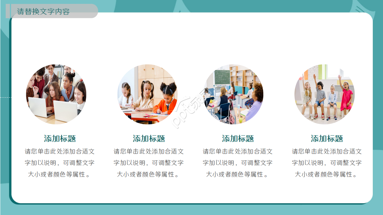 学习办公用品工作总结市场推广ppt背景图片