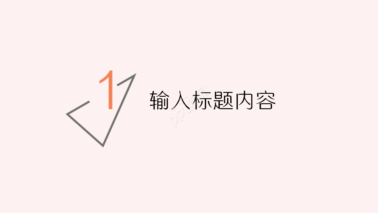 温馨简约2020教育类讲课ppt模板
