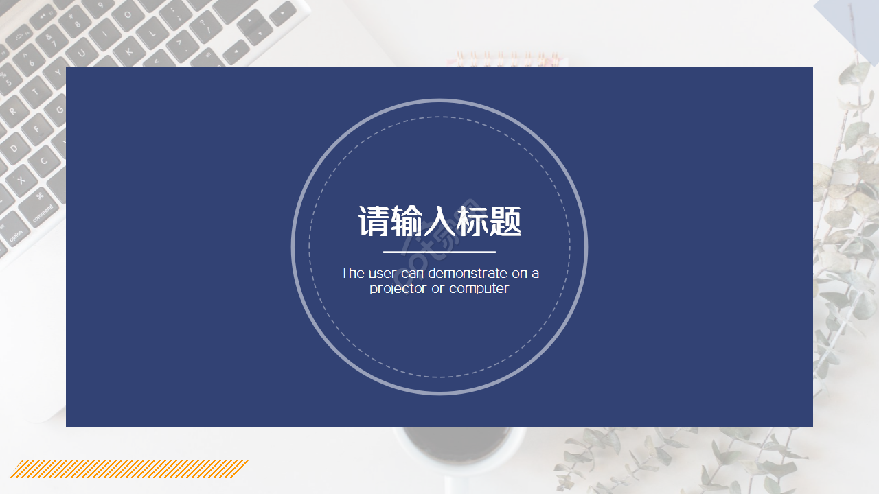 招聘月度工作总结ppt模板