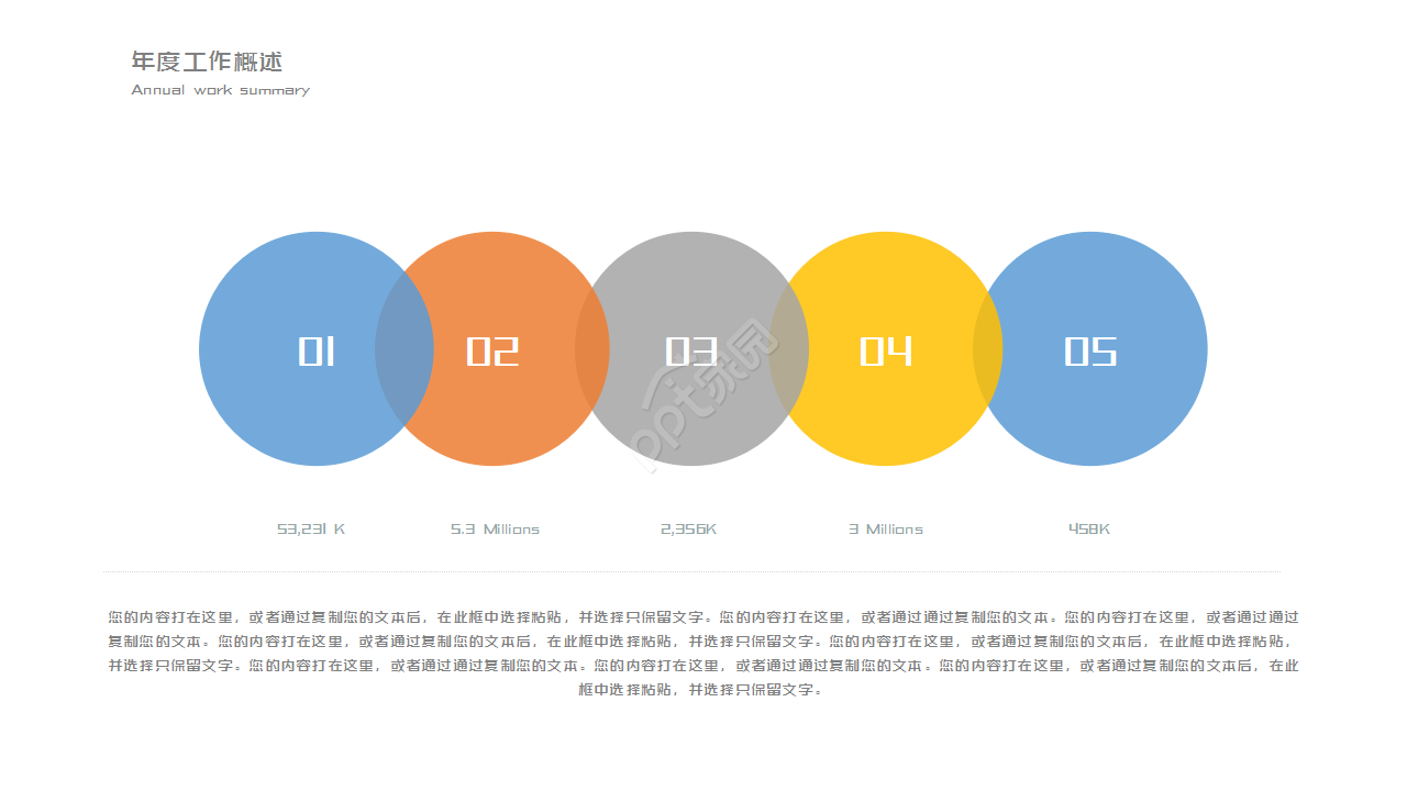 时尚浅色羽毛工作计划总结工作汇报ppt模板