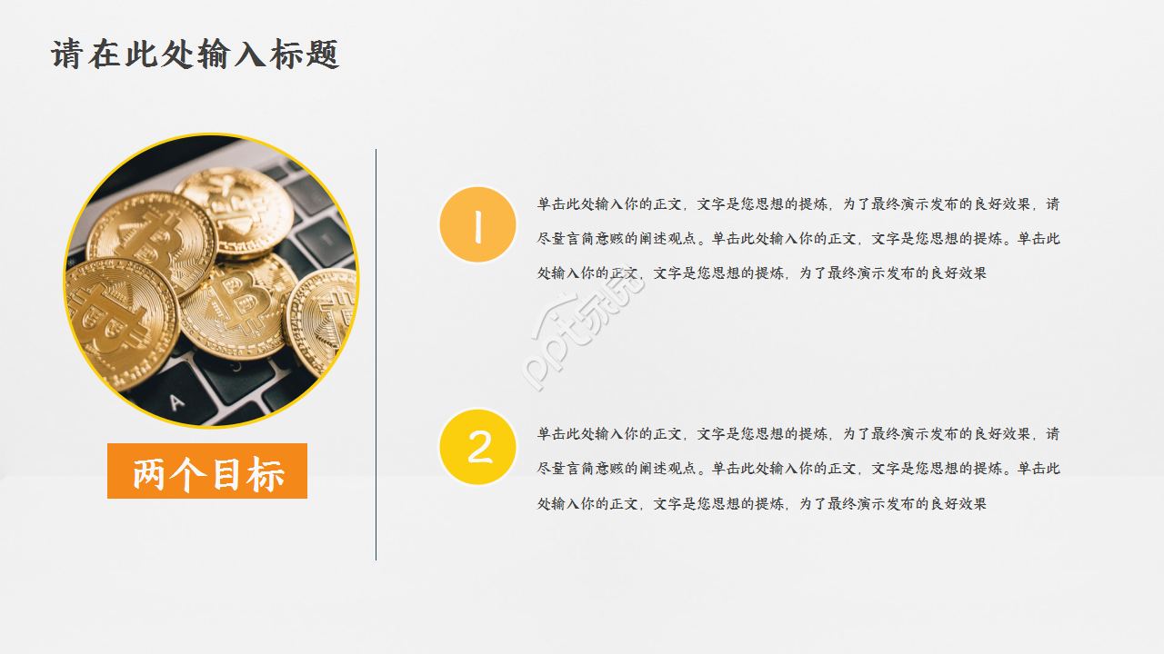 简约投资理财金融工作总结商务汇报ppt模板