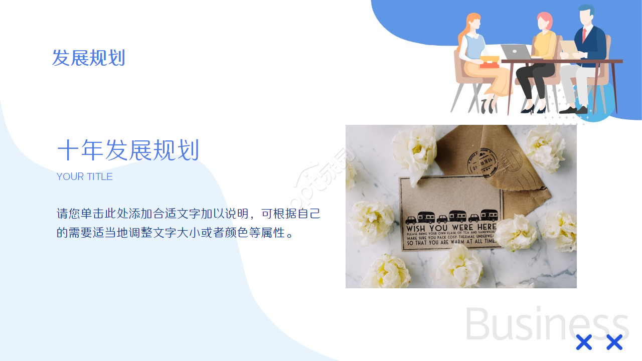 英国广告公司简介ppt模板