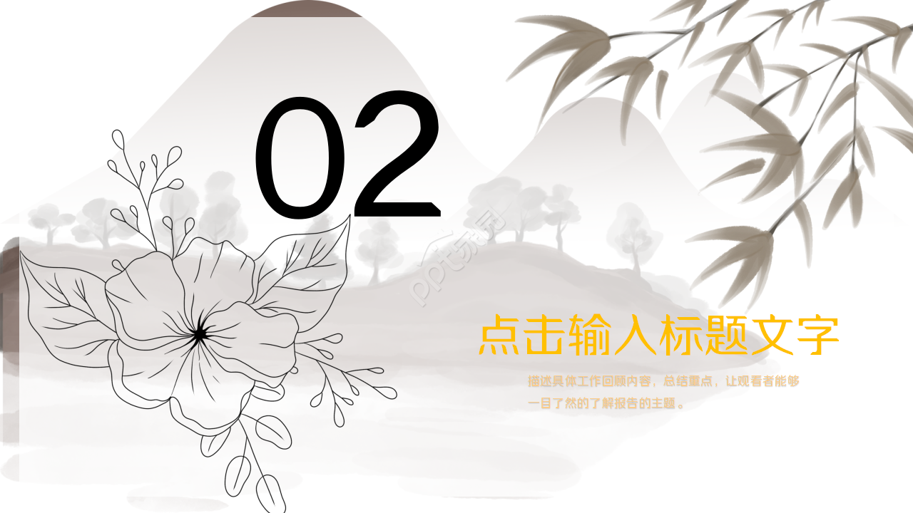 语文课题中期报告ppt模板