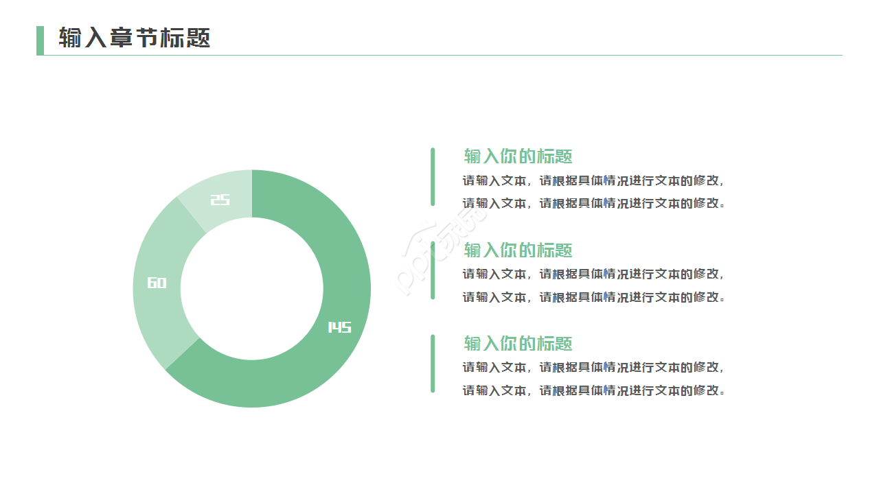 品质部员工入职培训工作汇报ppt模板