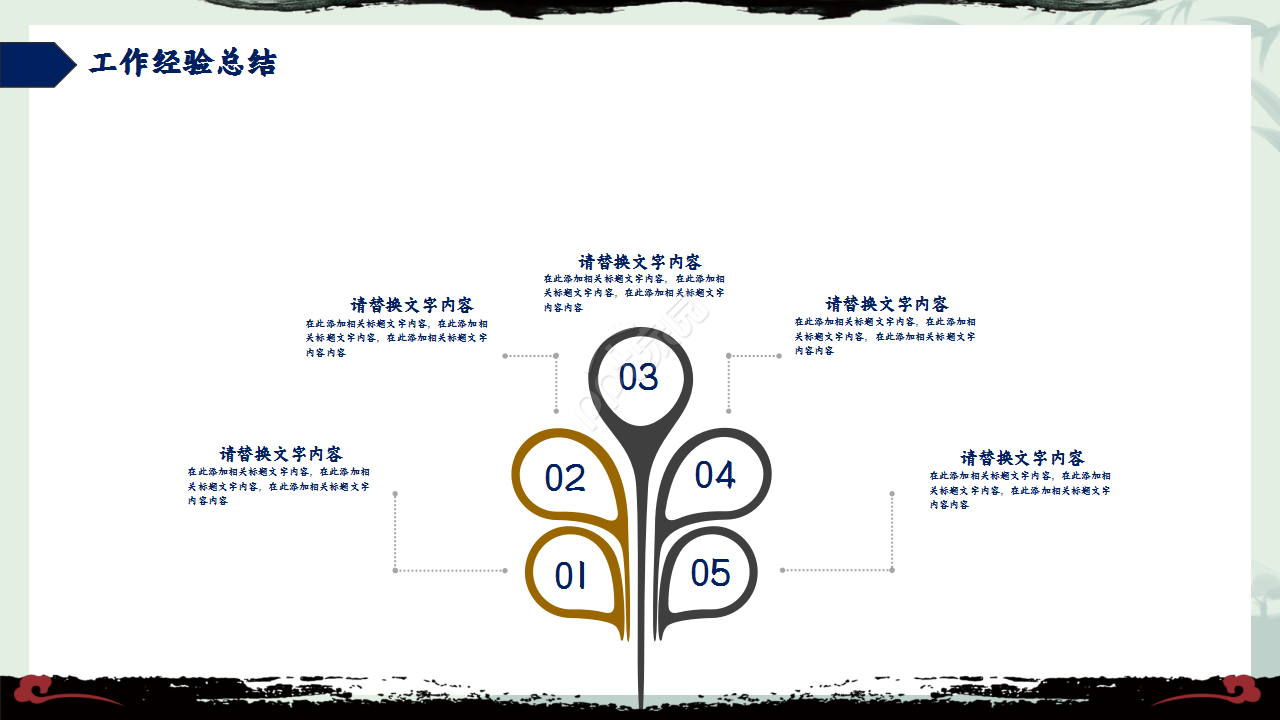 古典风格水墨荷花诗词分享工作汇报PPT模板