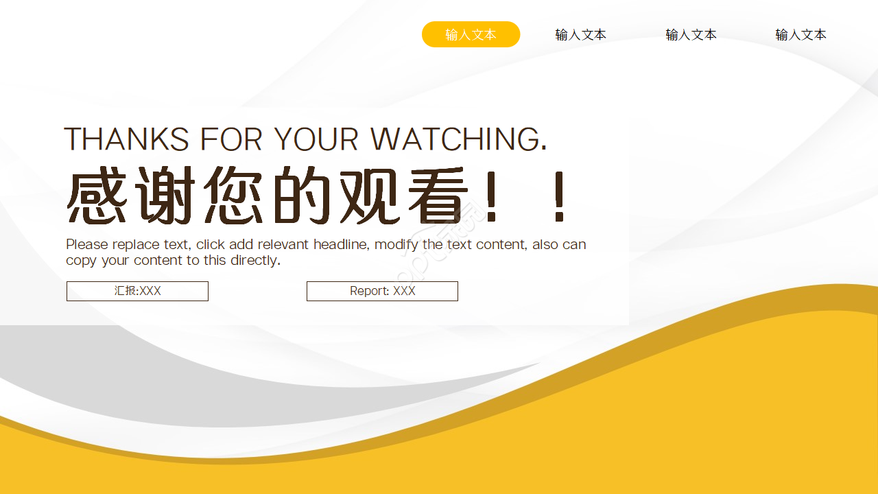 影视娱乐公司工作汇报ppt模板