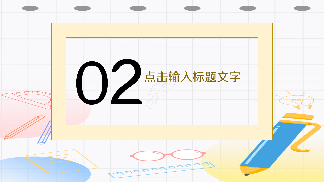 致青春主题班会ppt模板