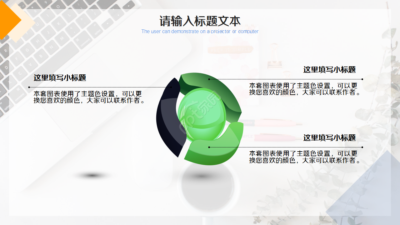 招聘月度工作总结ppt模板