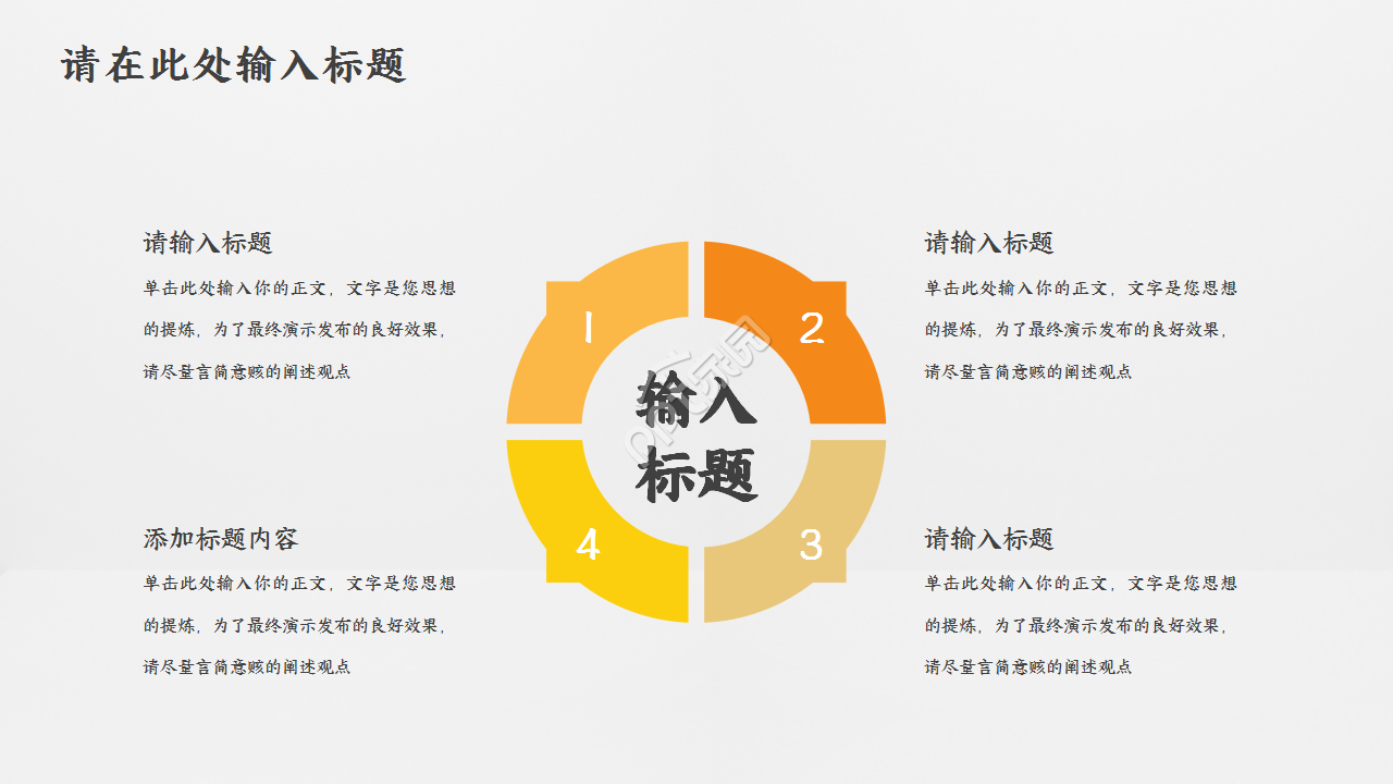 简约投资理财金融工作总结商务汇报ppt模板