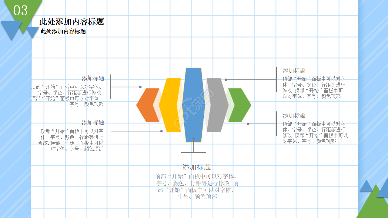 暑假班培训招生教育培训ppt模板