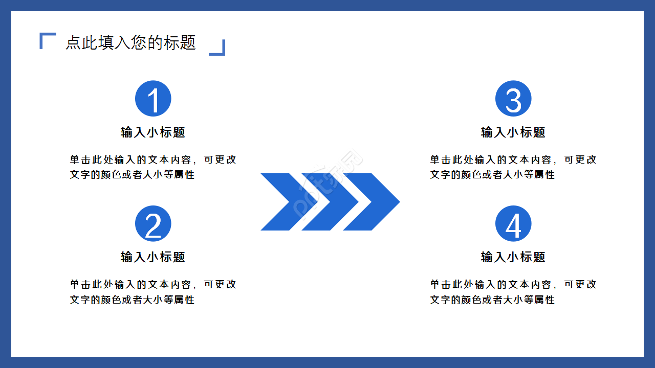 综合交通运输ppt模板