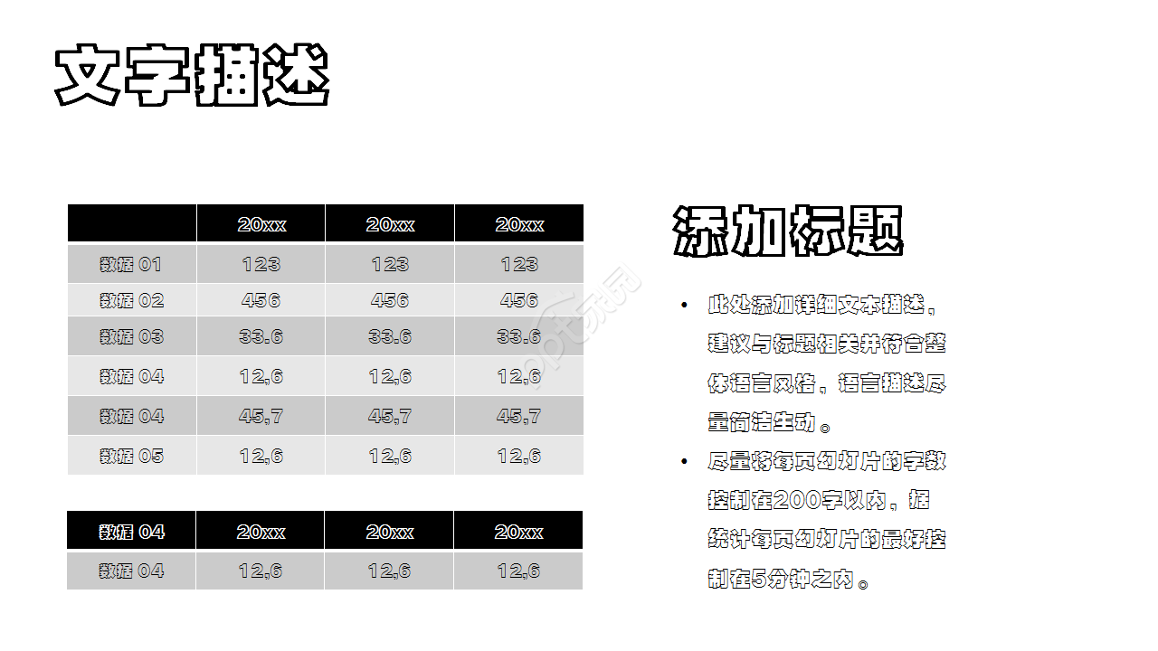 手绘风格企业通用商务述职报告工作总结ppt模板
