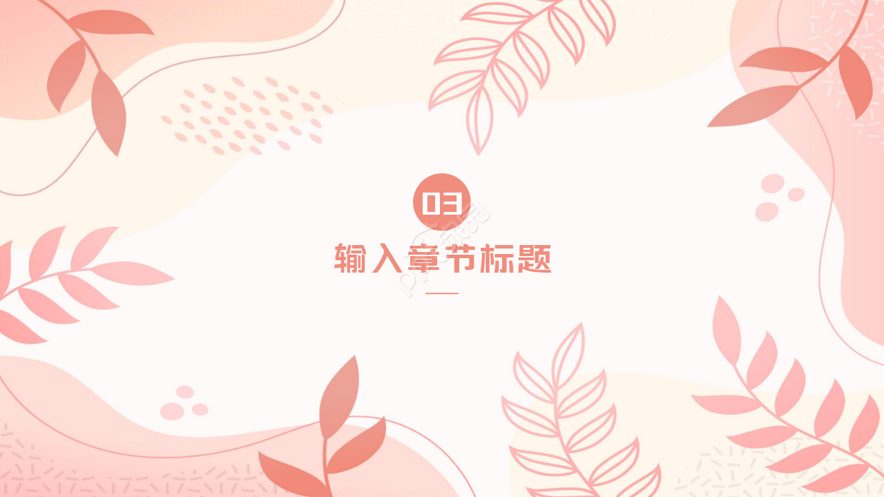 清新粉色复古鸟工作汇报年终总结PPT模板