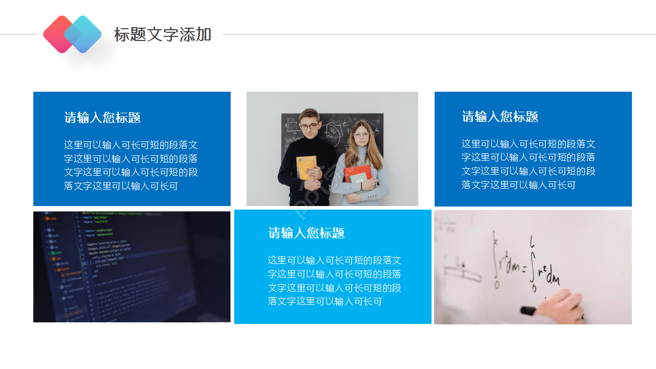 网页产品介绍ppt模板