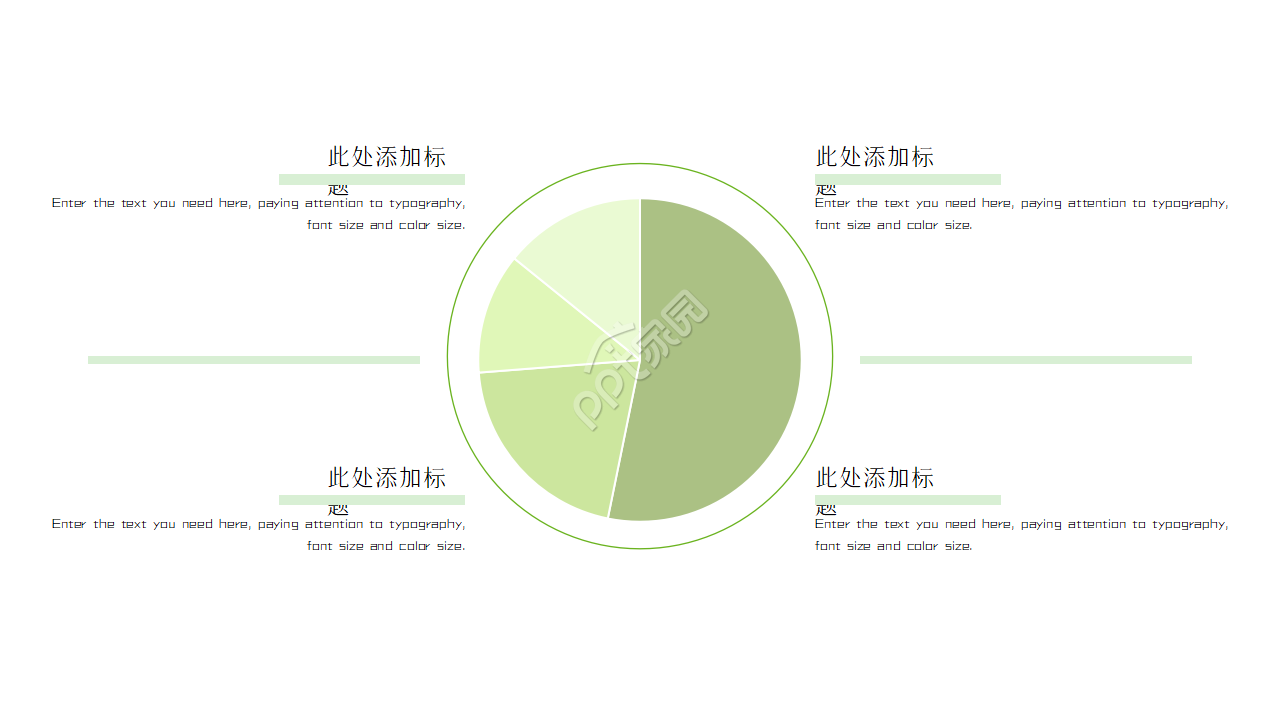 文艺小清新淡雅工作汇报ppt模板