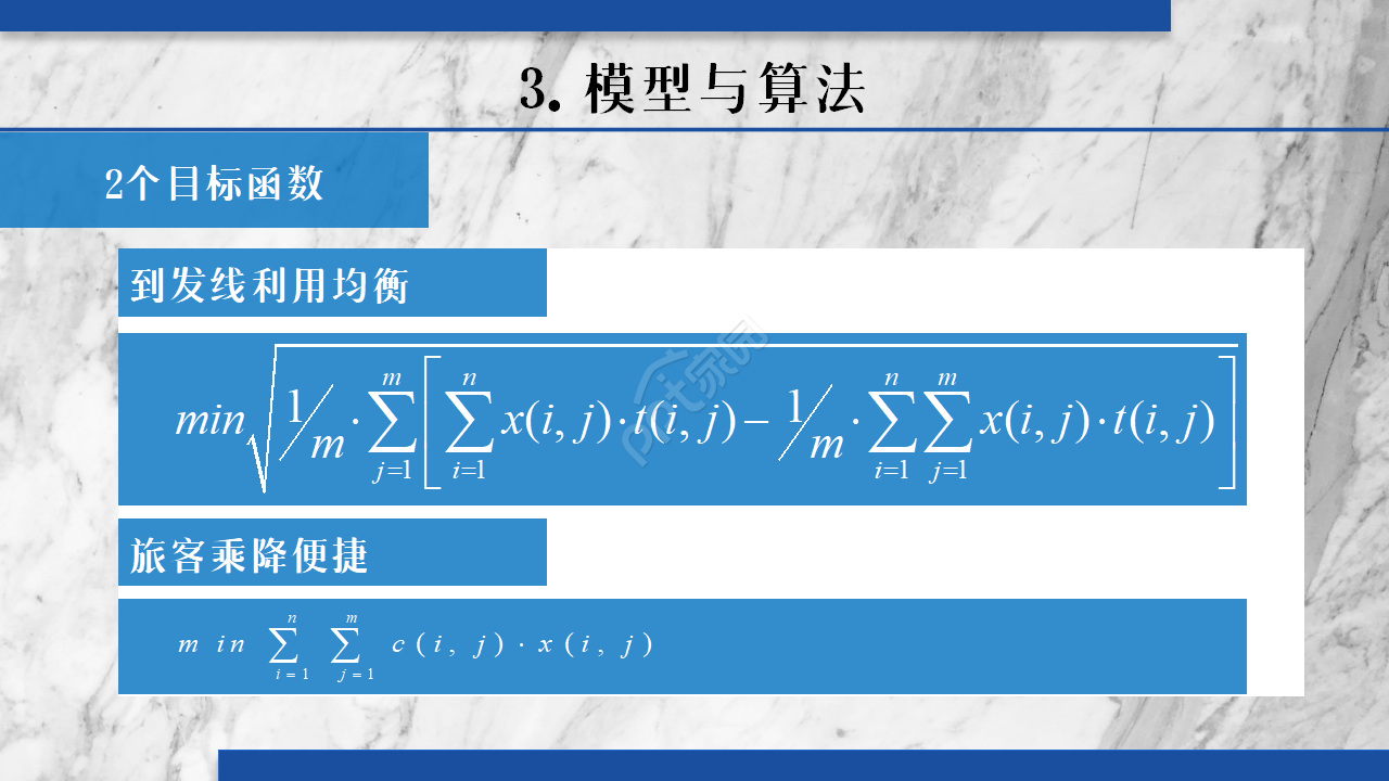 蓝色时尚简约高铁枢纽设计研究答辩商务合作工作总结PPT模板