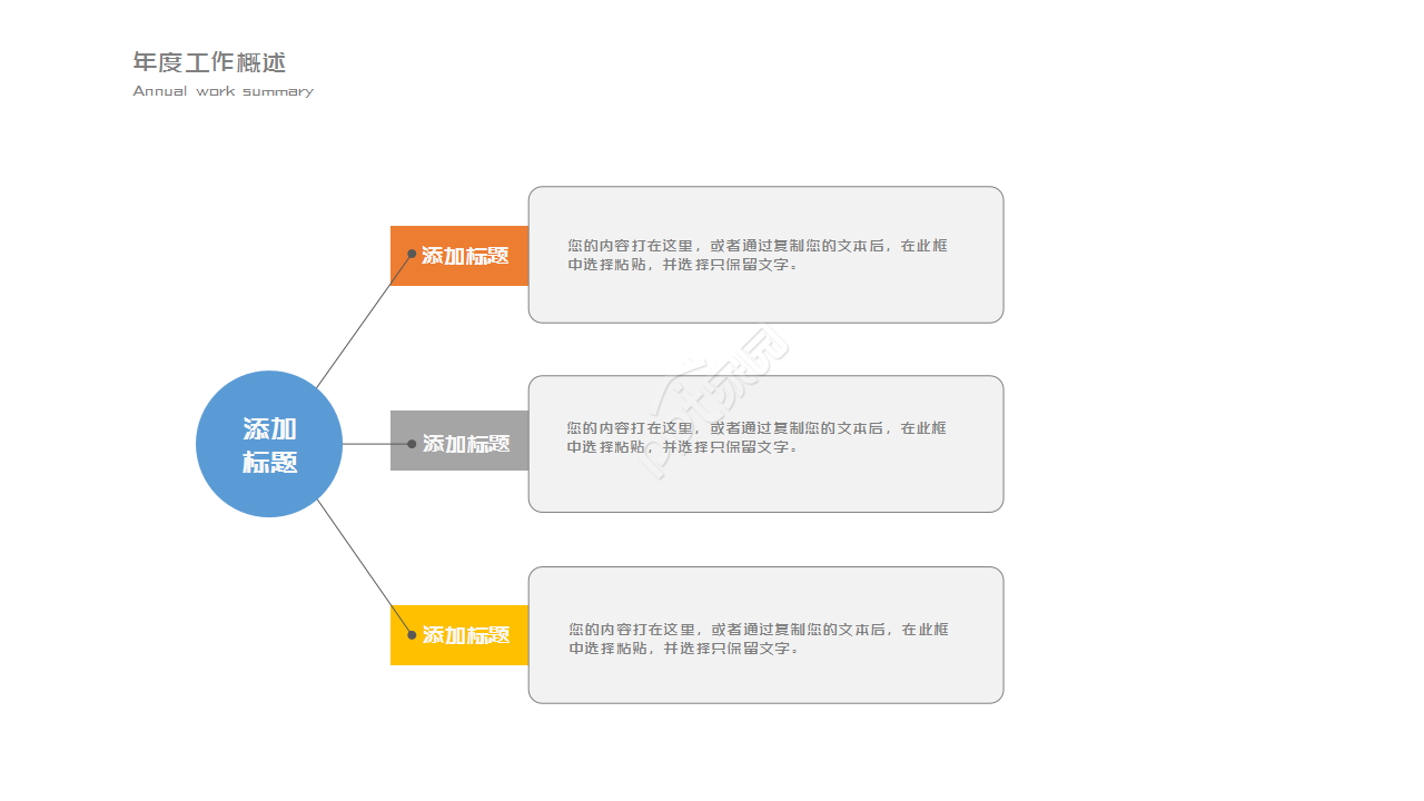 时尚浅色羽毛工作计划总结工作汇报ppt模板
