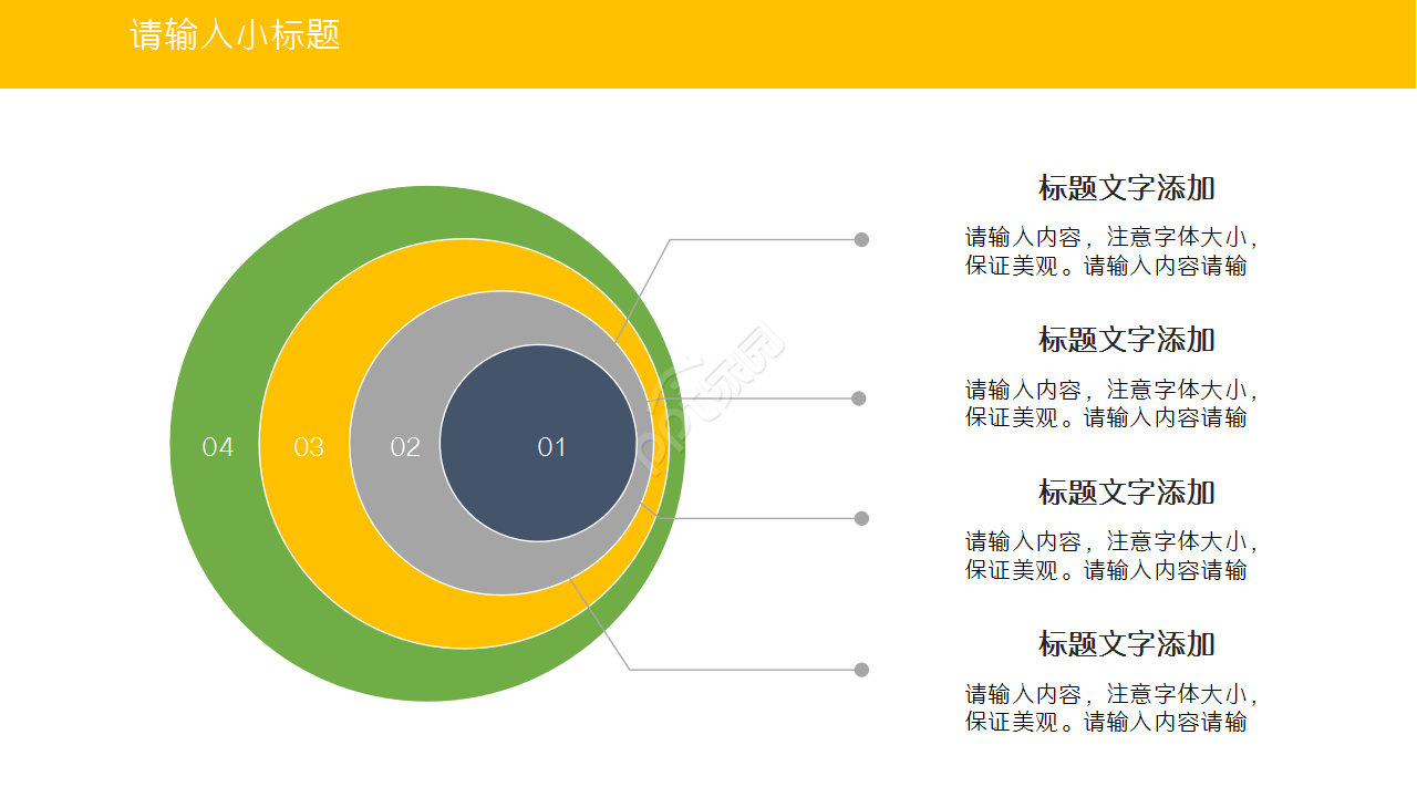 同学会聚会ppt模板