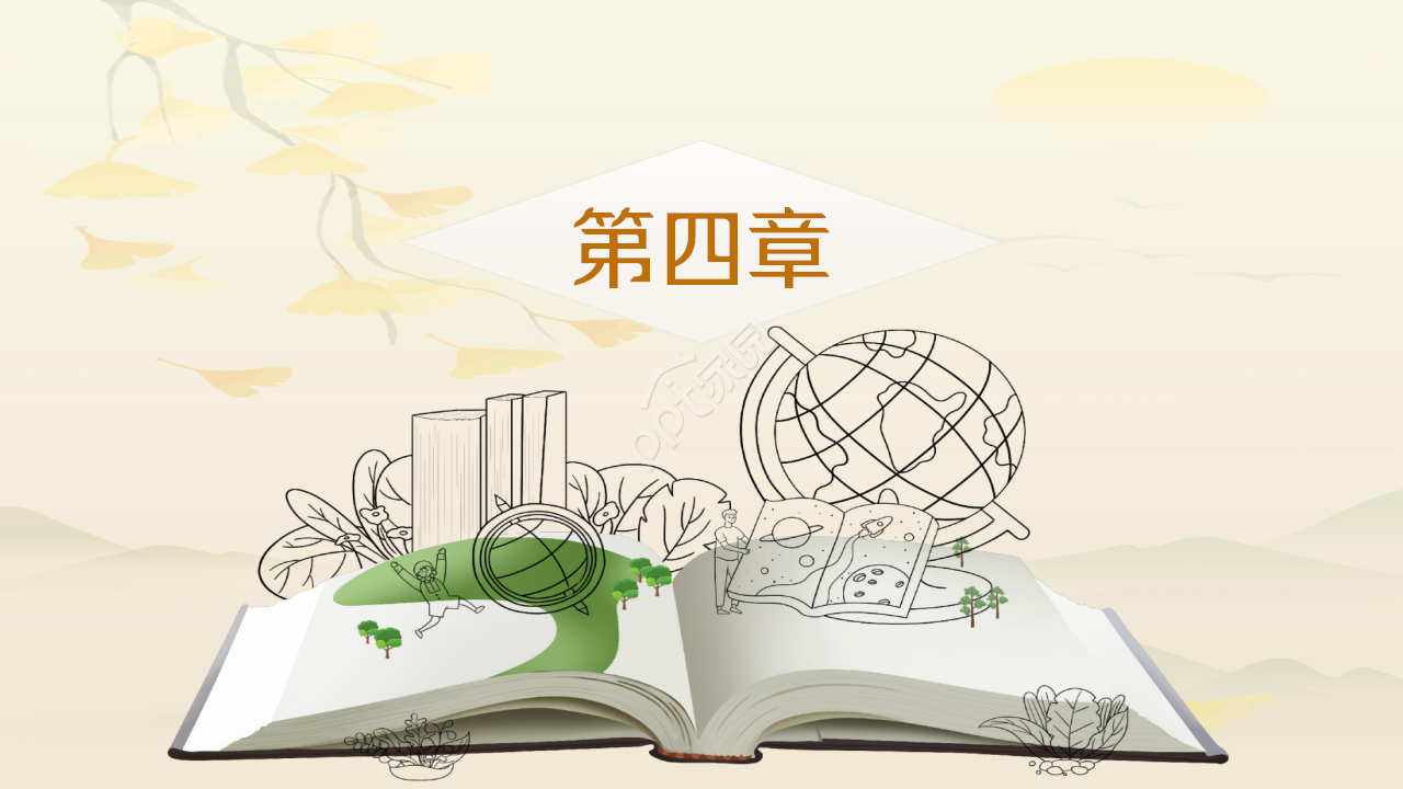 六一儿童节读书活动教育培训ppt模板