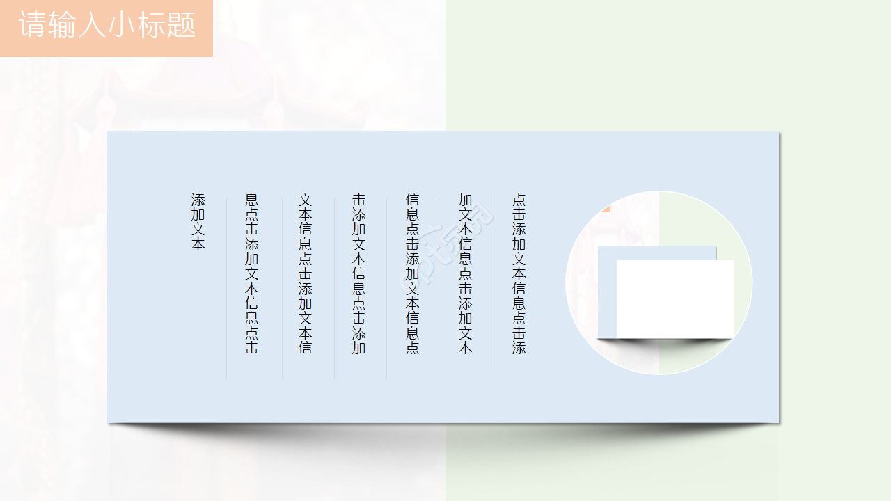 唯美古典中国风彩墨山水画通用ppt模板