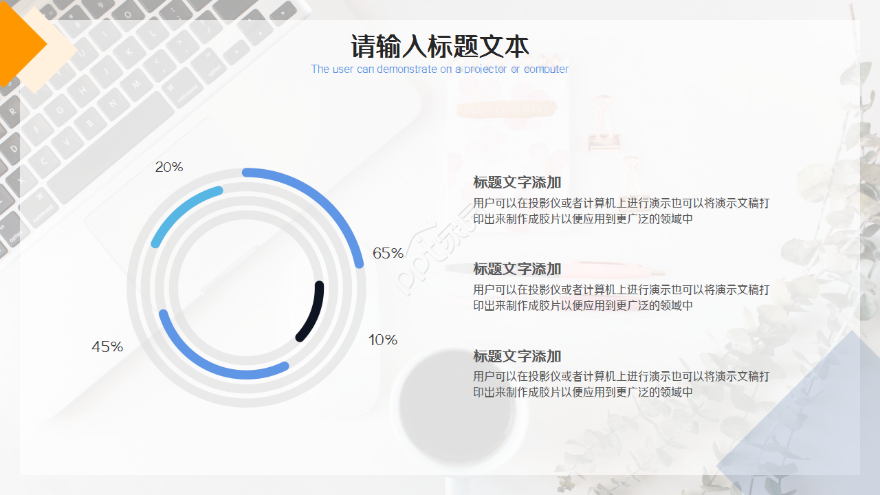 招聘月度工作总结ppt模板