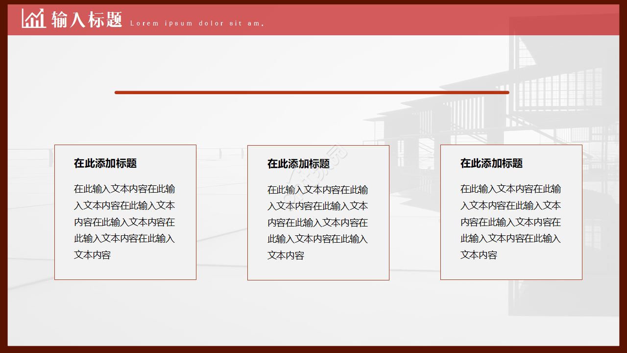企业工会职工权益维权维护通用教育培训工作总结ppt模板