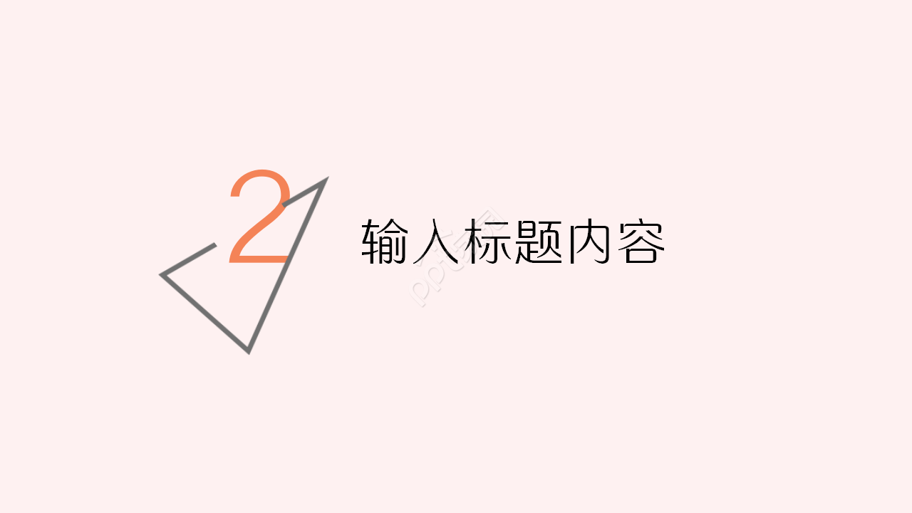 温馨简约2020教育类讲课ppt模板