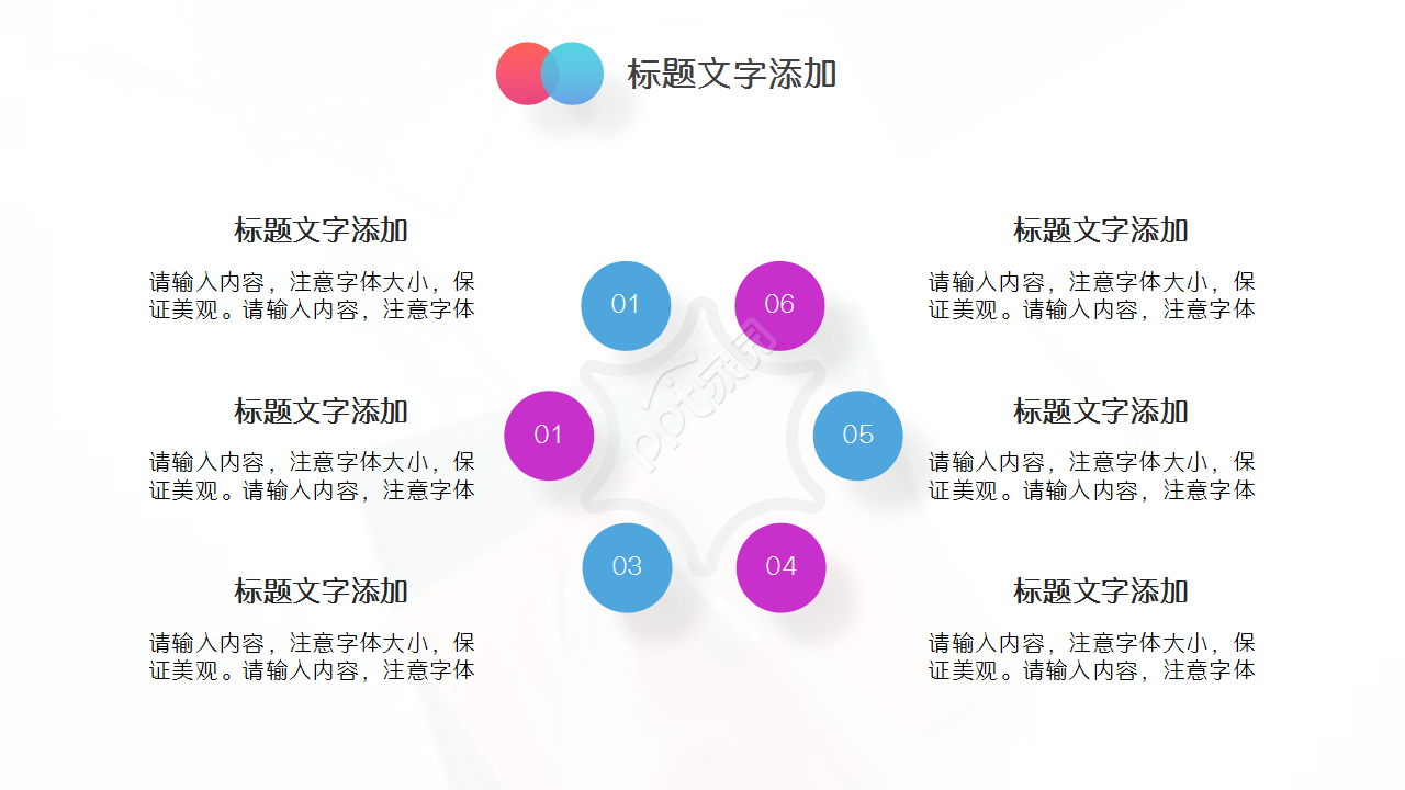 数学组教师读书分享会ppt模板