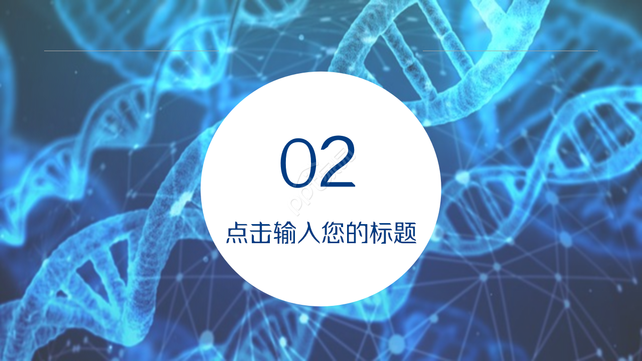 教师公开课蓝色梦幻教育培训ppt模板