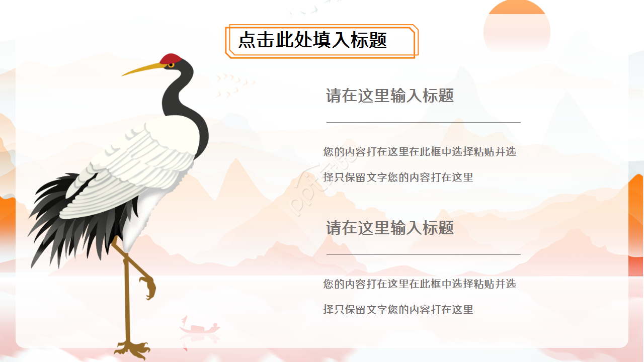  中国风水墨国学经典传统文化PPT模板