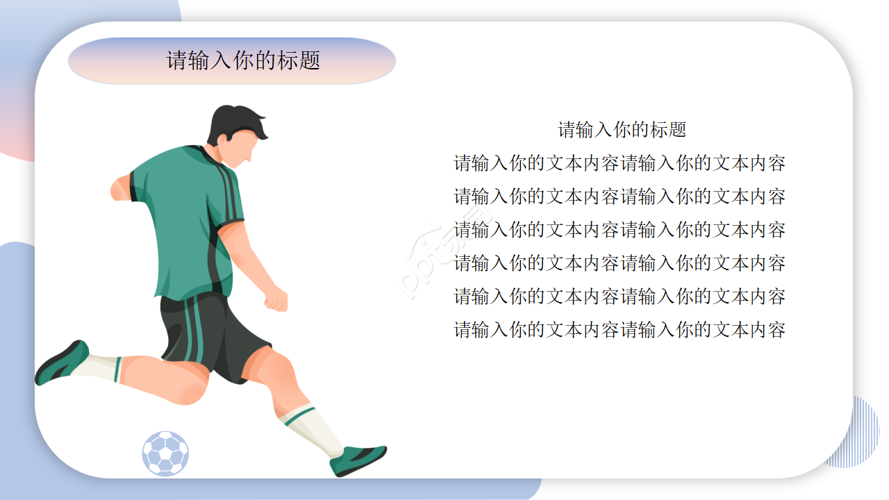 情绪的管理浅紫色卡通设计商业策划ppt模板