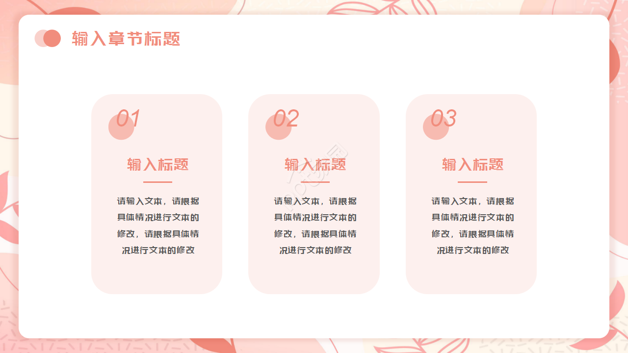 清新粉色复古鸟工作汇报年终总结PPT模板