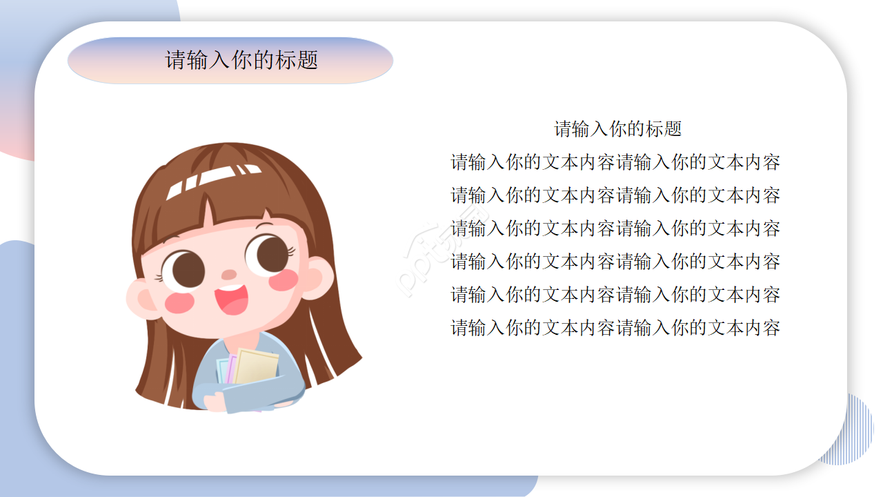 情绪的管理浅紫色卡通设计商业策划ppt模板