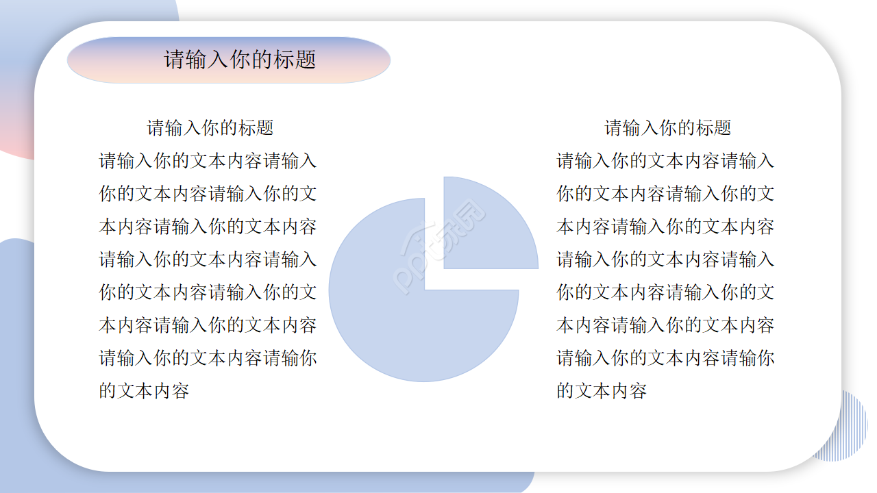 情绪的管理浅紫色卡通设计商业策划ppt模板