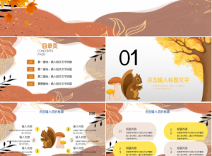 金色秋天唯美秋叶企业宣传工作总结ppt模板下载推荐