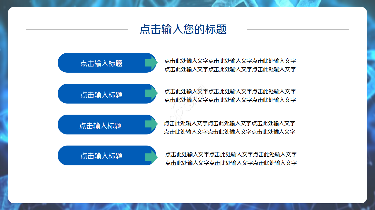 教师公开课蓝色梦幻教育培训ppt模板