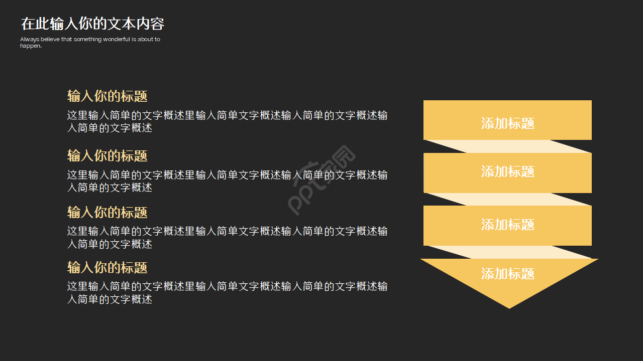 影视制作微电影宣传介绍ppt模板
