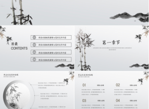 古典美诗词分享企业宣传工作汇报ppt模板下载推荐