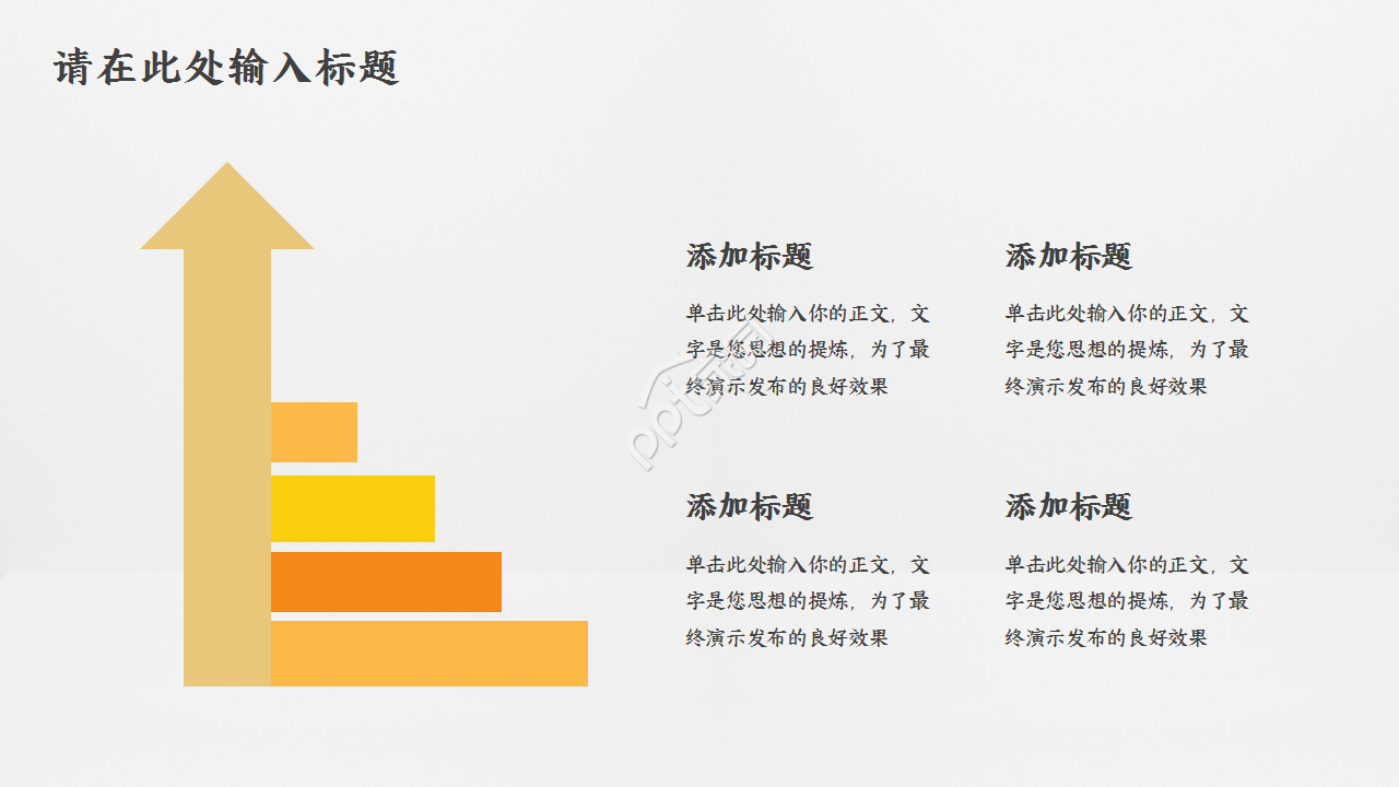 简约投资理财金融工作总结商务汇报ppt模板